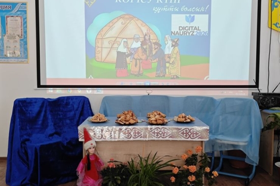 Наурызнама онкүндігі